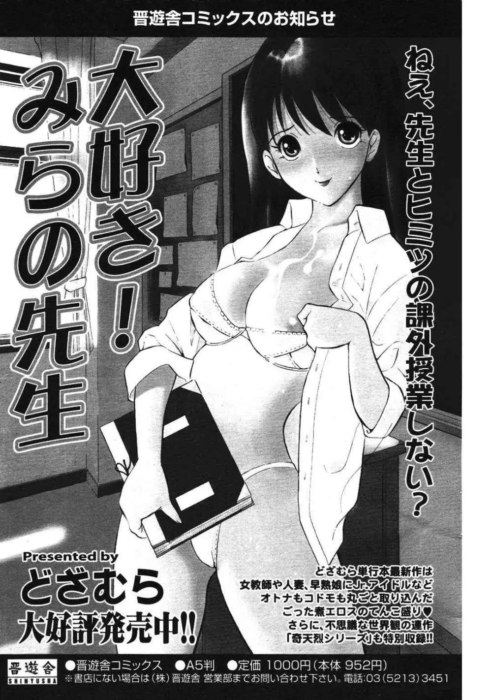 COMIC ポプリクラブ 2007年01月号 Page.221