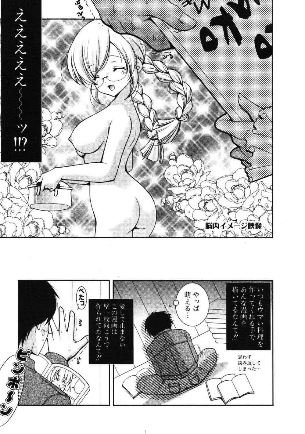 COMIC ポプリクラブ 2007年01月号 Page.30