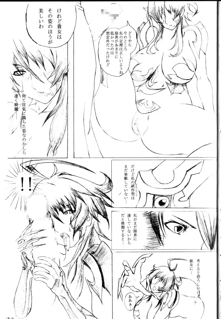 AndroBlade Page.9