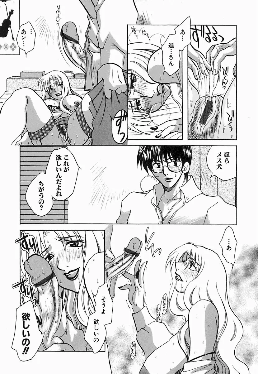 白衣に秘めた裏カルテ Page.124