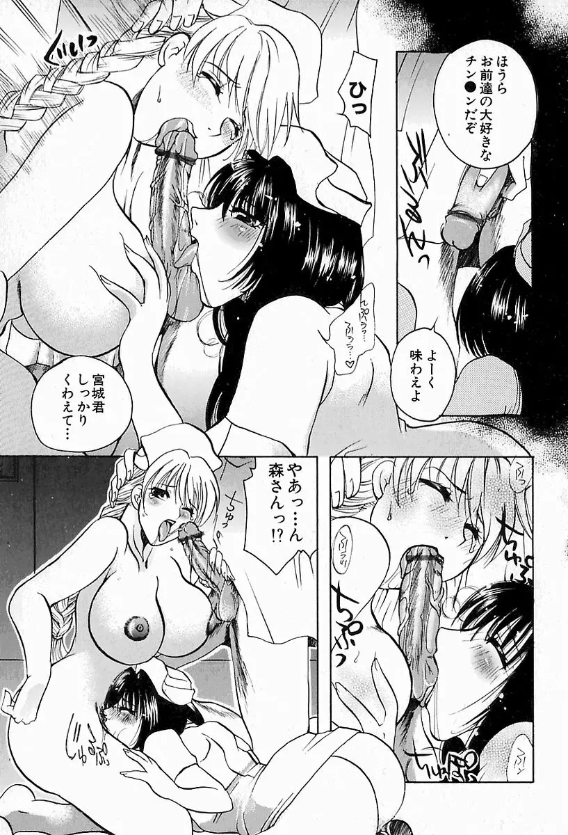 白衣に秘めた裏カルテ Page.57