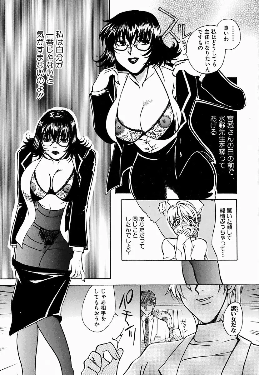 白衣に秘めた裏カルテ Page.73