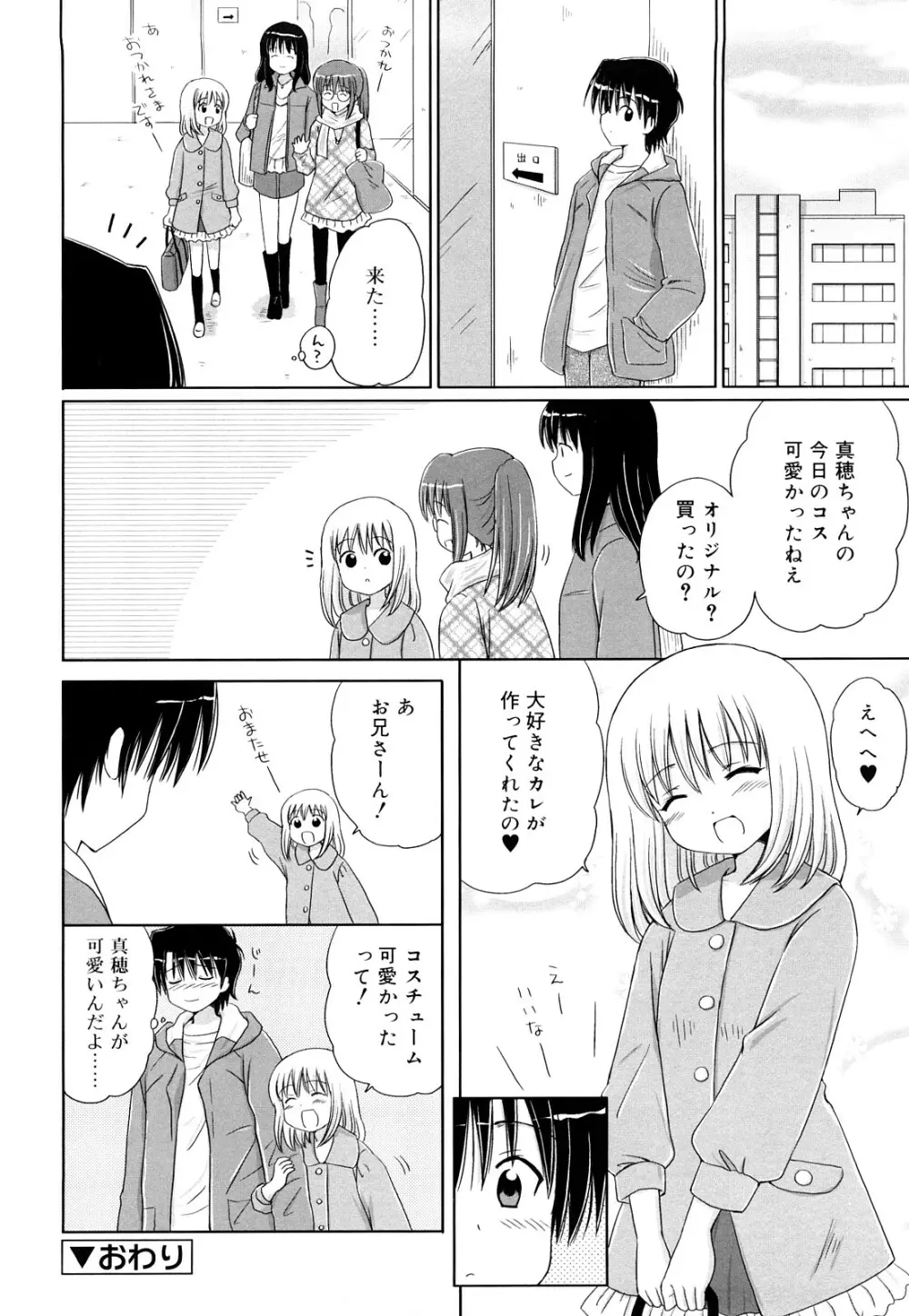 ダイスキ ダイスキ Page.59