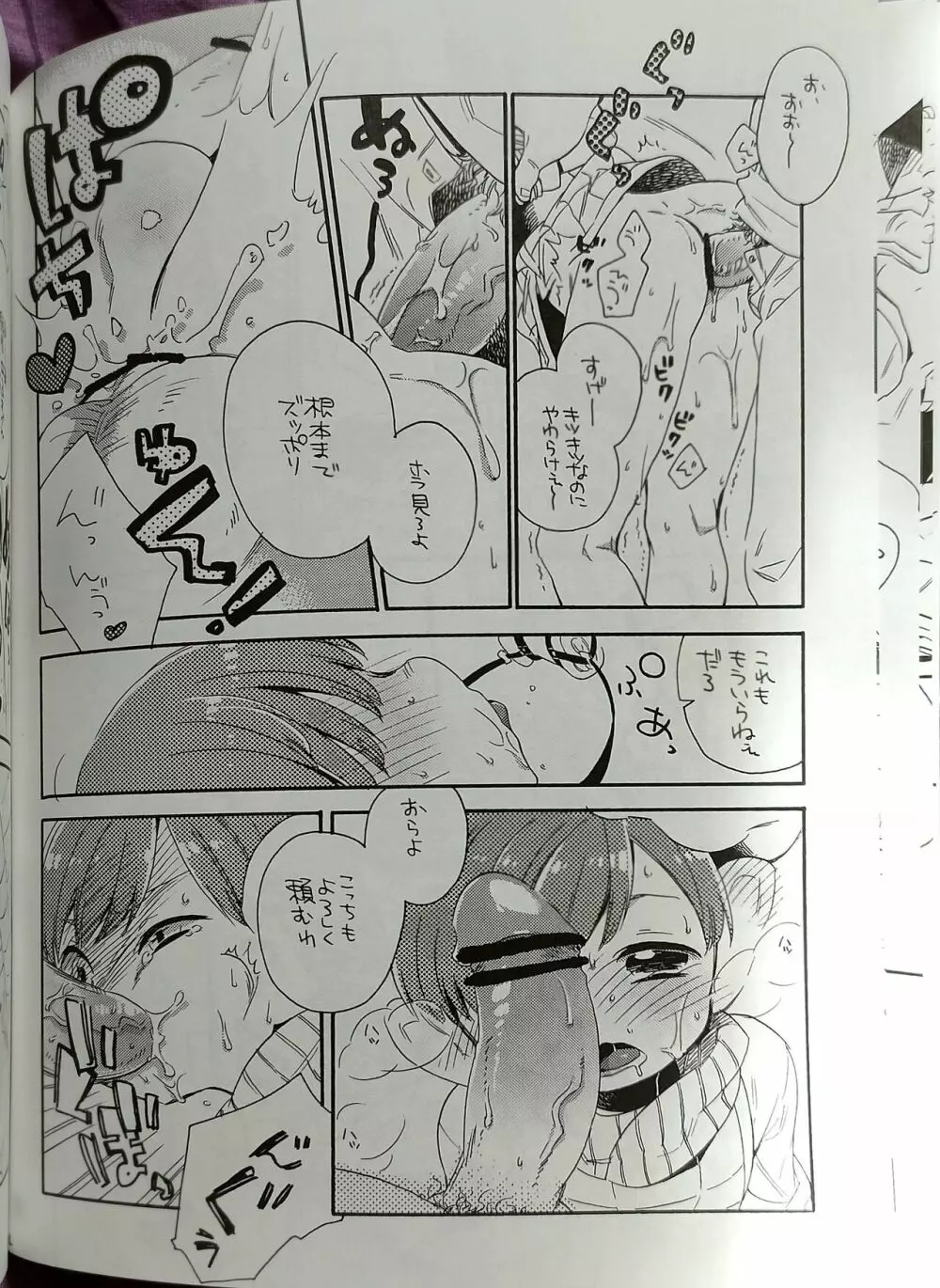 【オフセット版】(うさみみずきん ) おくちにチャック! ダンジョン飯 Page.13