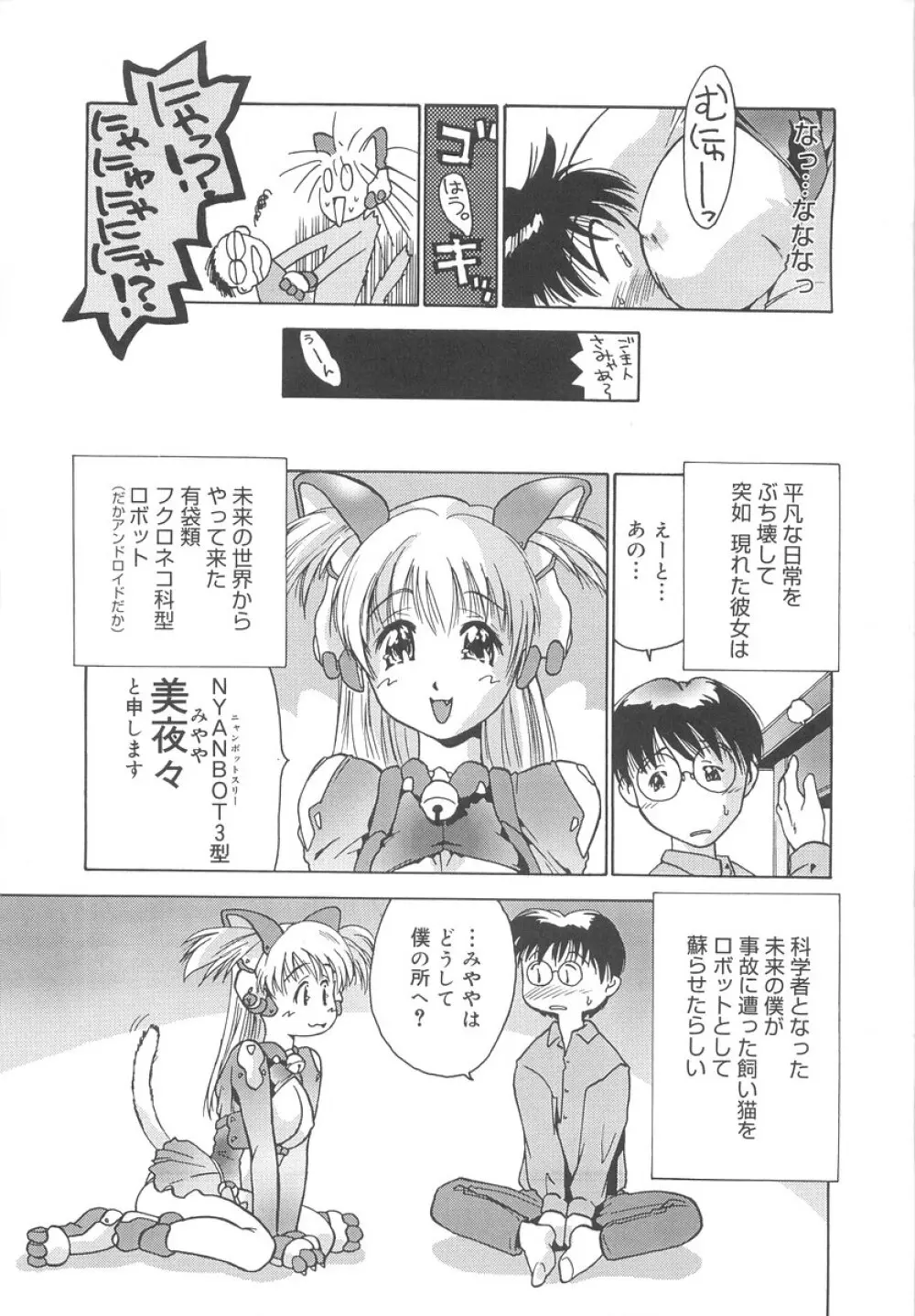 学校のヒミツ♡ Page.147