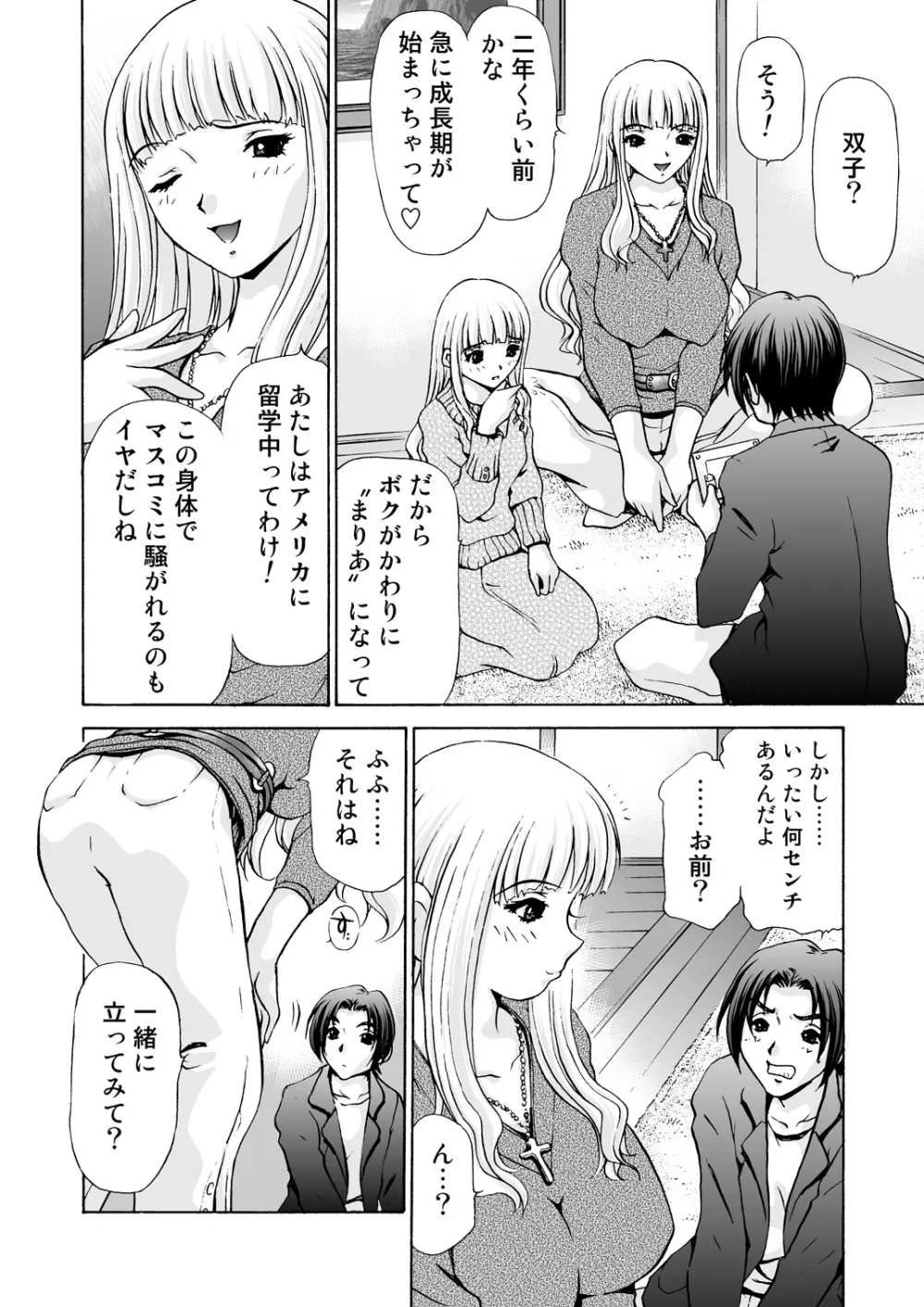 アフターチャイドル Page.11