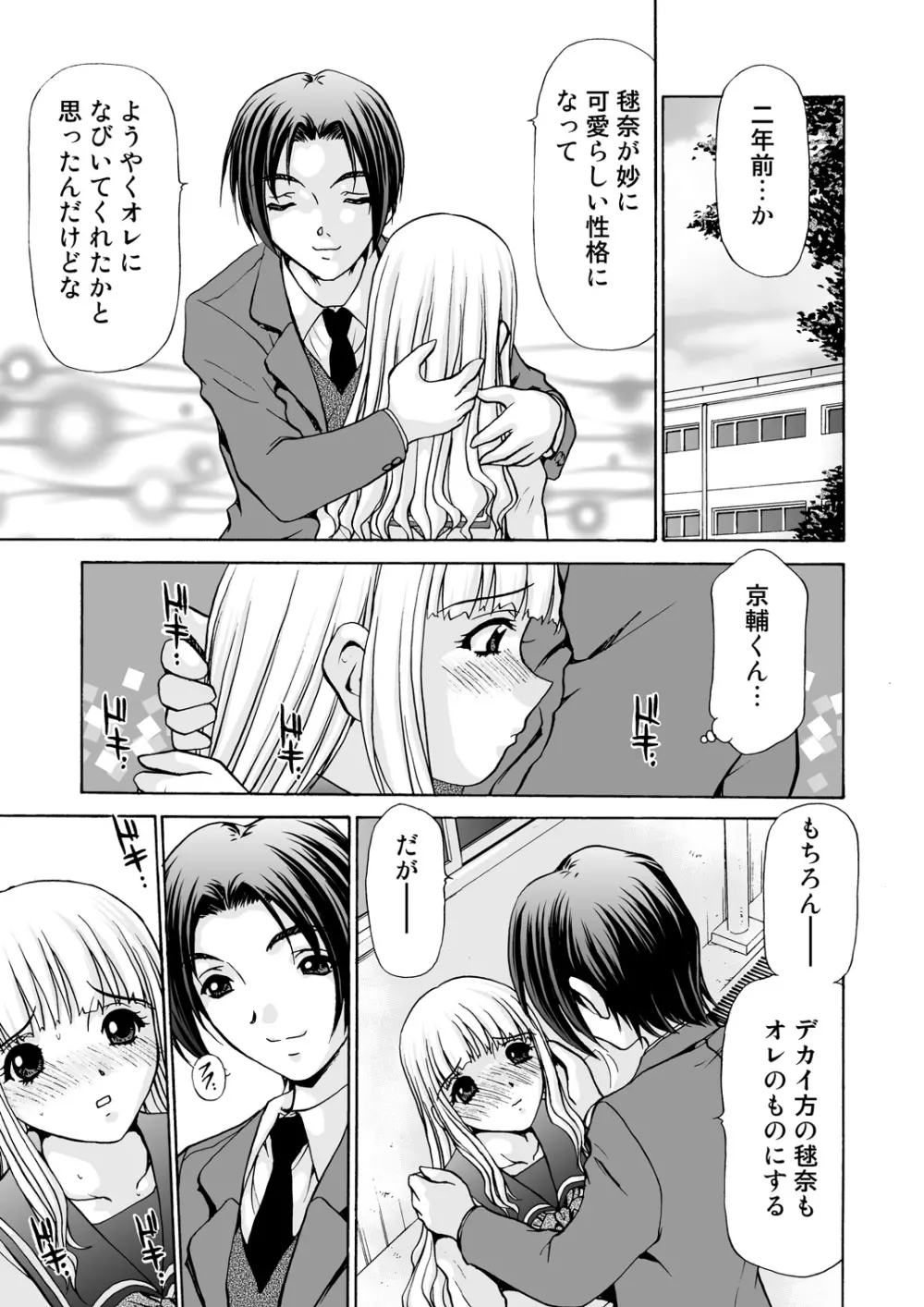 アフターチャイドル Page.42