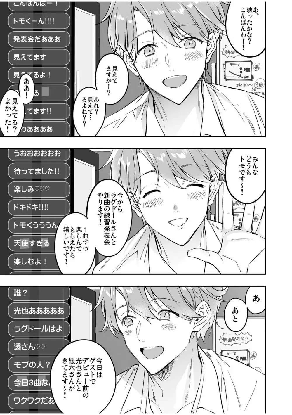 BOY×BOY IDOL COLLECTION! Vol.2 Page.5