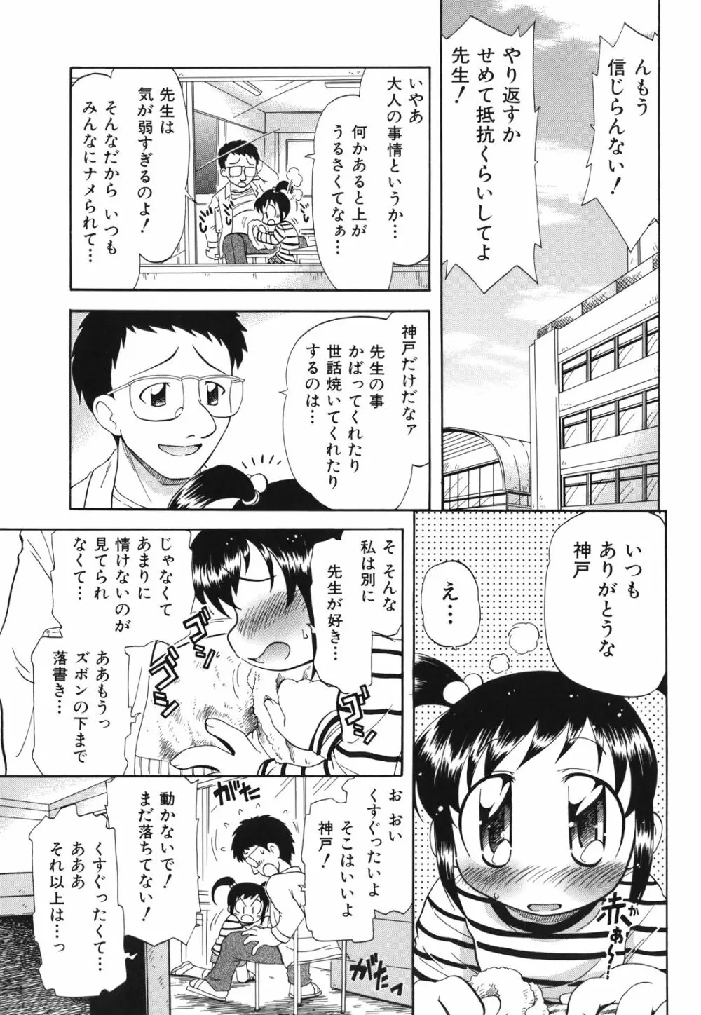 ね、しようよ！ Page.148