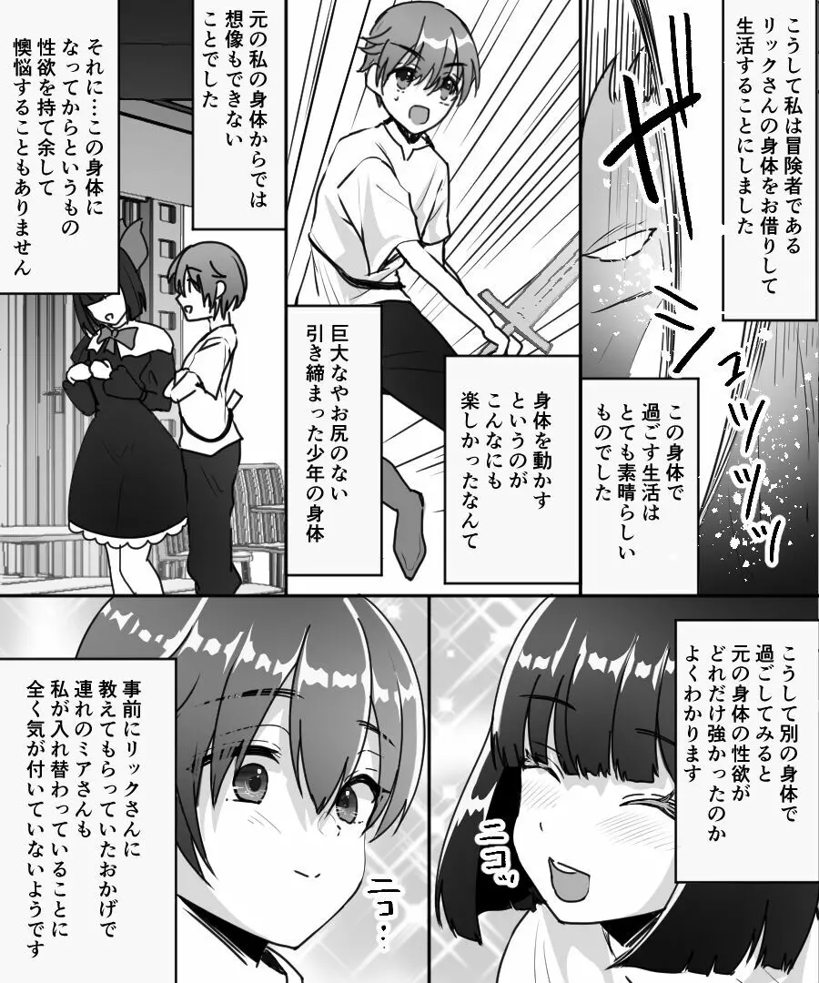 アアラサー豊満シスターさんが熟れた体を年下冒険者くんに押し付けるはなし Page.14