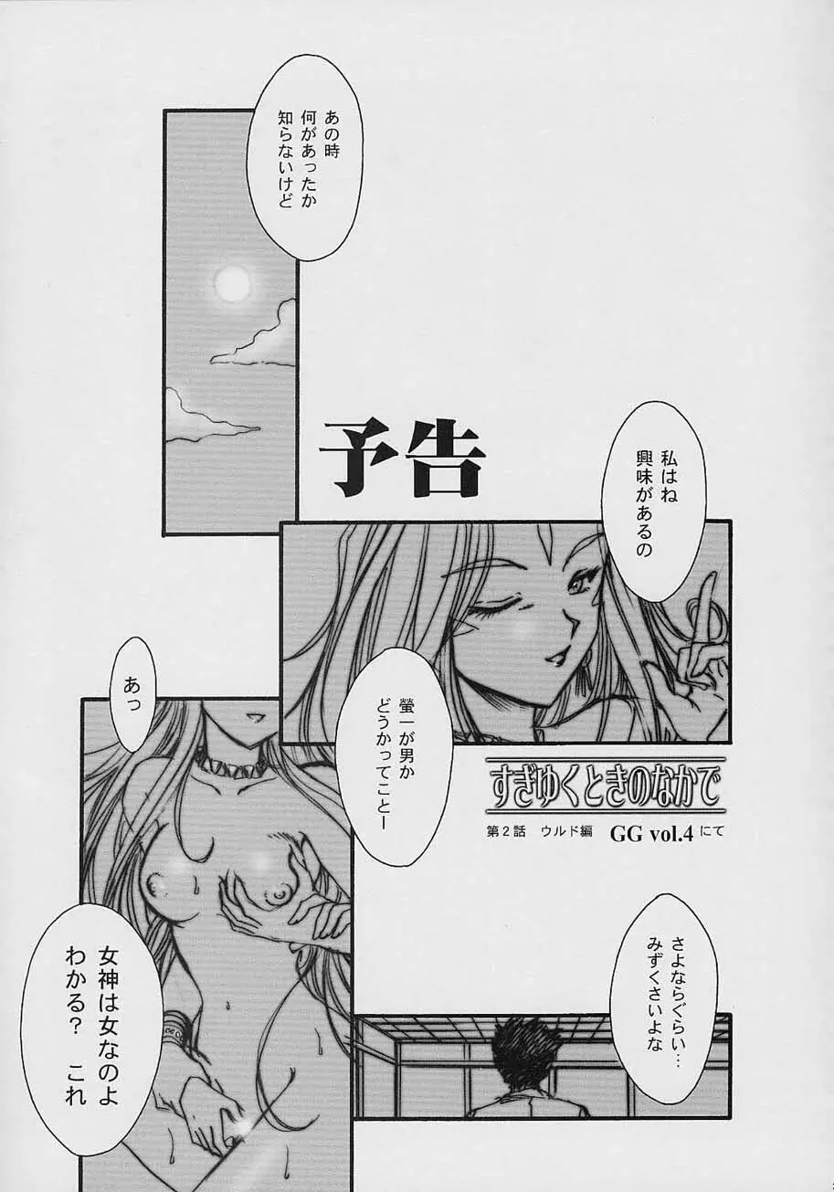 GG vol.3 Page.38