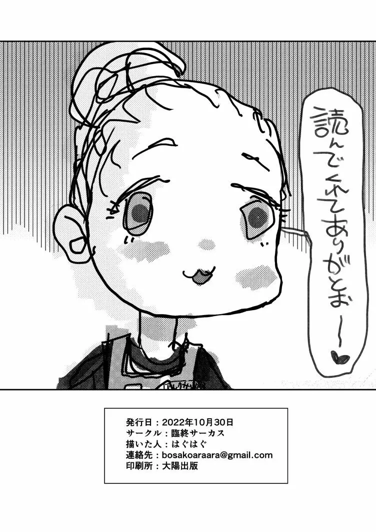 怪しい壺買ったら、中から世界ーの美少女が出てきた話？ Page.10