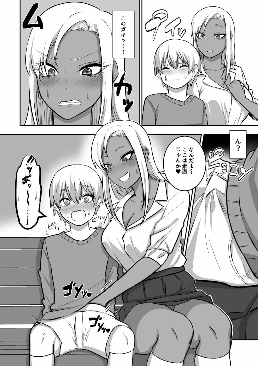 お姉さんとエッチなことをいっぱいする話2 Page.13