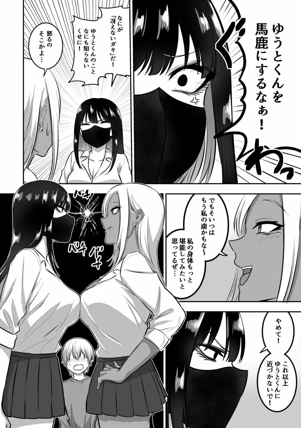 お姉さんとエッチなことをいっぱいする話2 Page.19