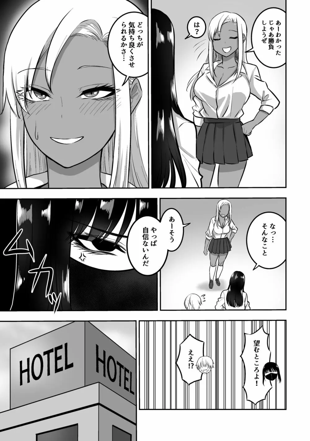 お姉さんとエッチなことをいっぱいする話2 Page.20