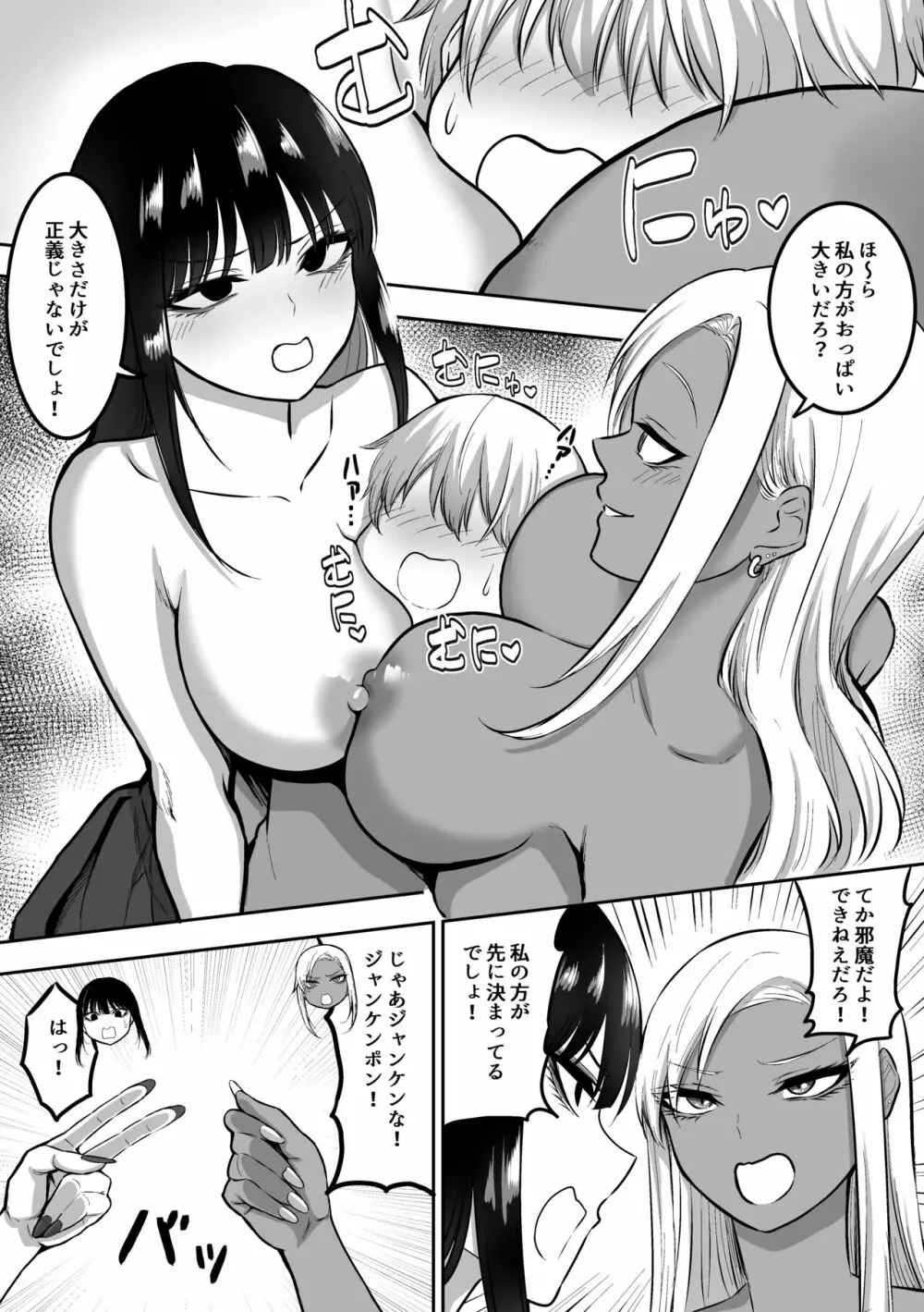 お姉さんとエッチなことをいっぱいする話2 Page.22