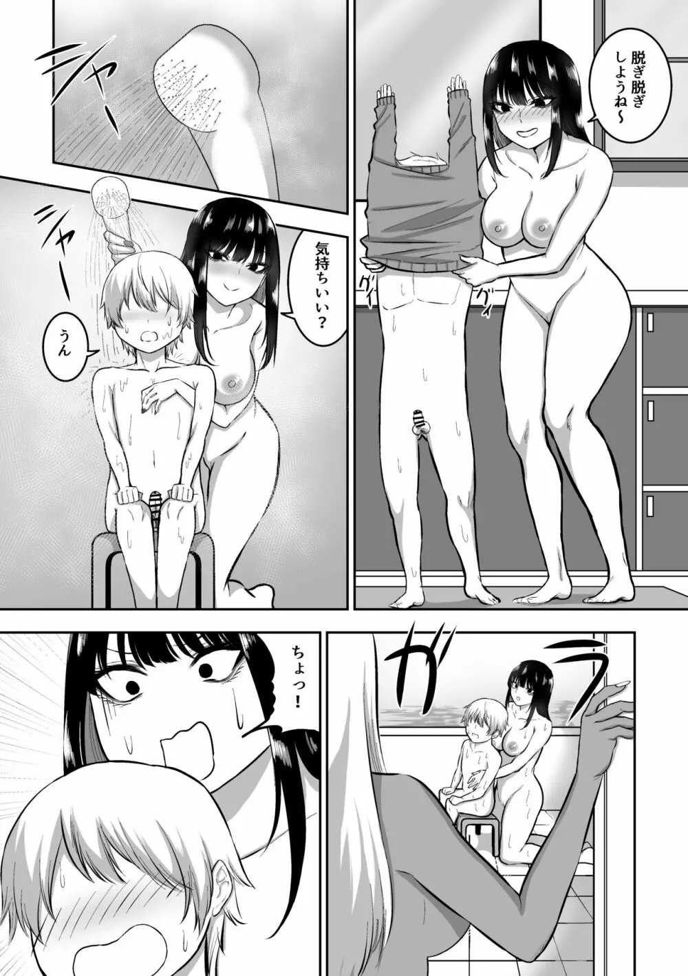 お姉さんとエッチなことをいっぱいする話2 Page.36