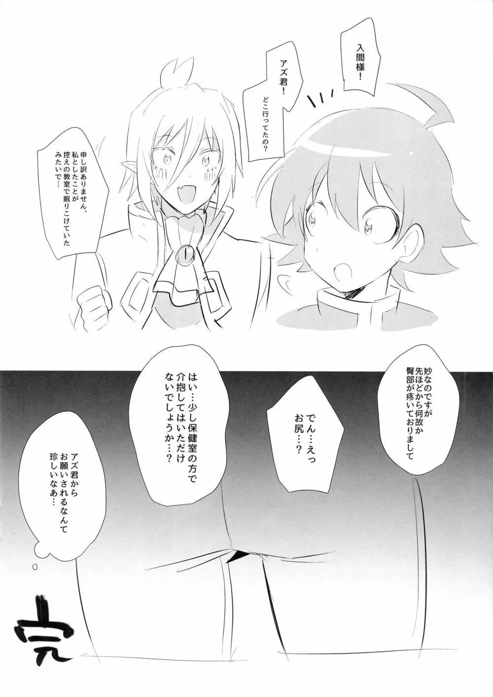 ツイッターまとめ本 Page.26