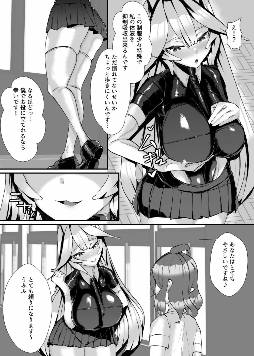 人外オーラルコミュニケーション部～ベロチュ～大好きぬるれろ全身とりあいっこ Page.14