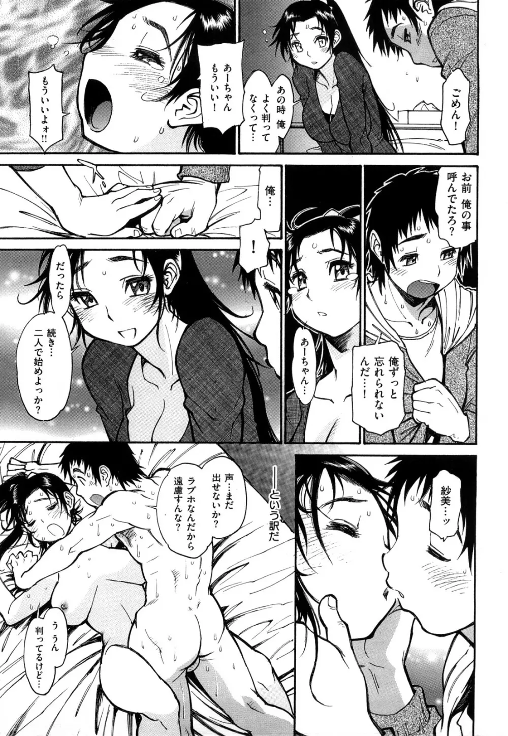 エロコメ Page.13