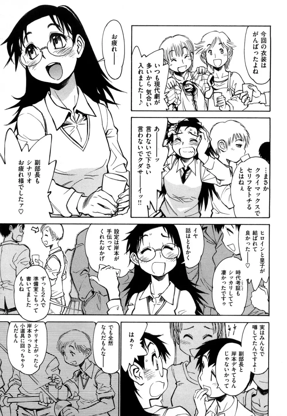 エロコメ Page.23