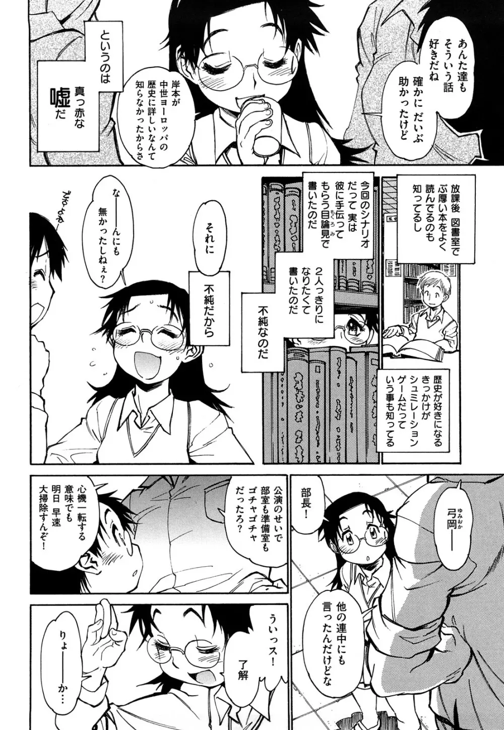エロコメ Page.24