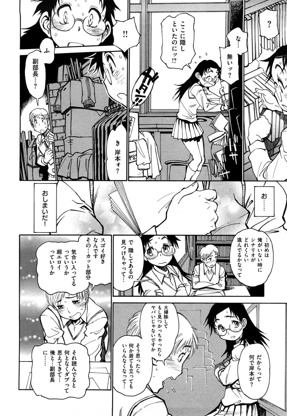 エロコメ Page.26