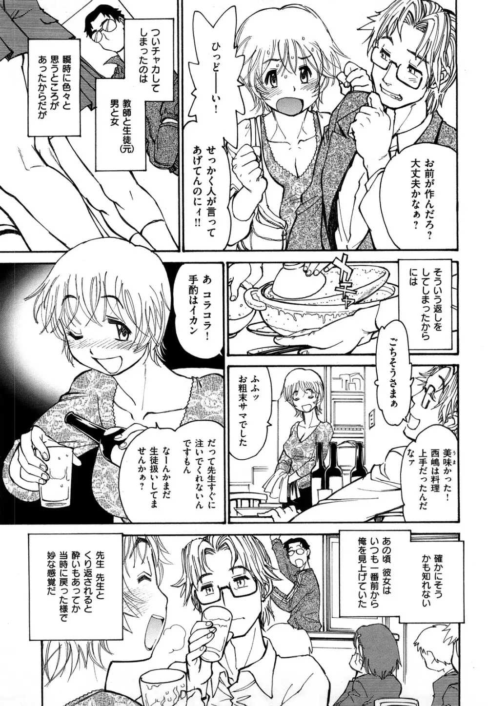 エロコメ Page.73