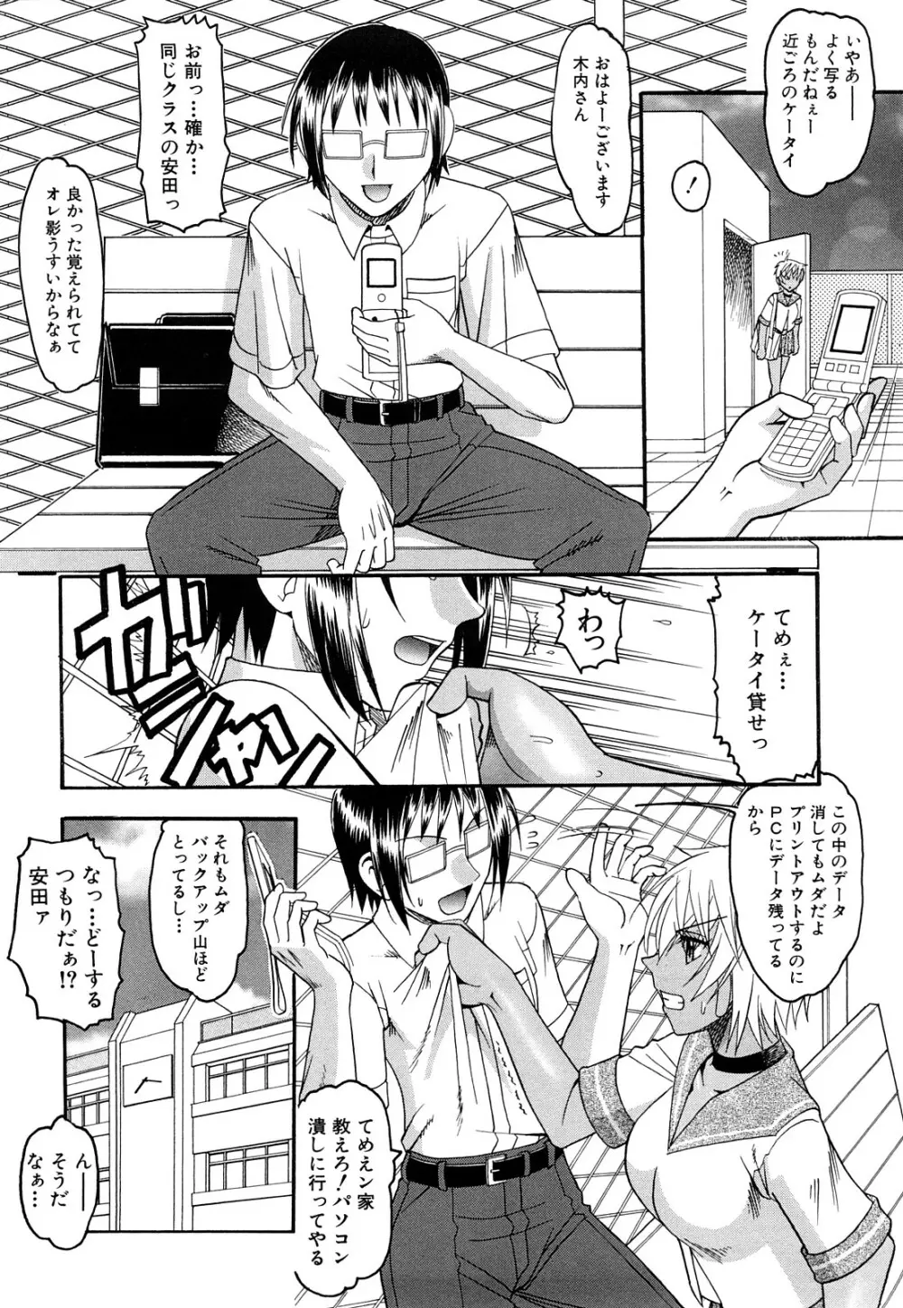 踏まれてみたい？ Page.125