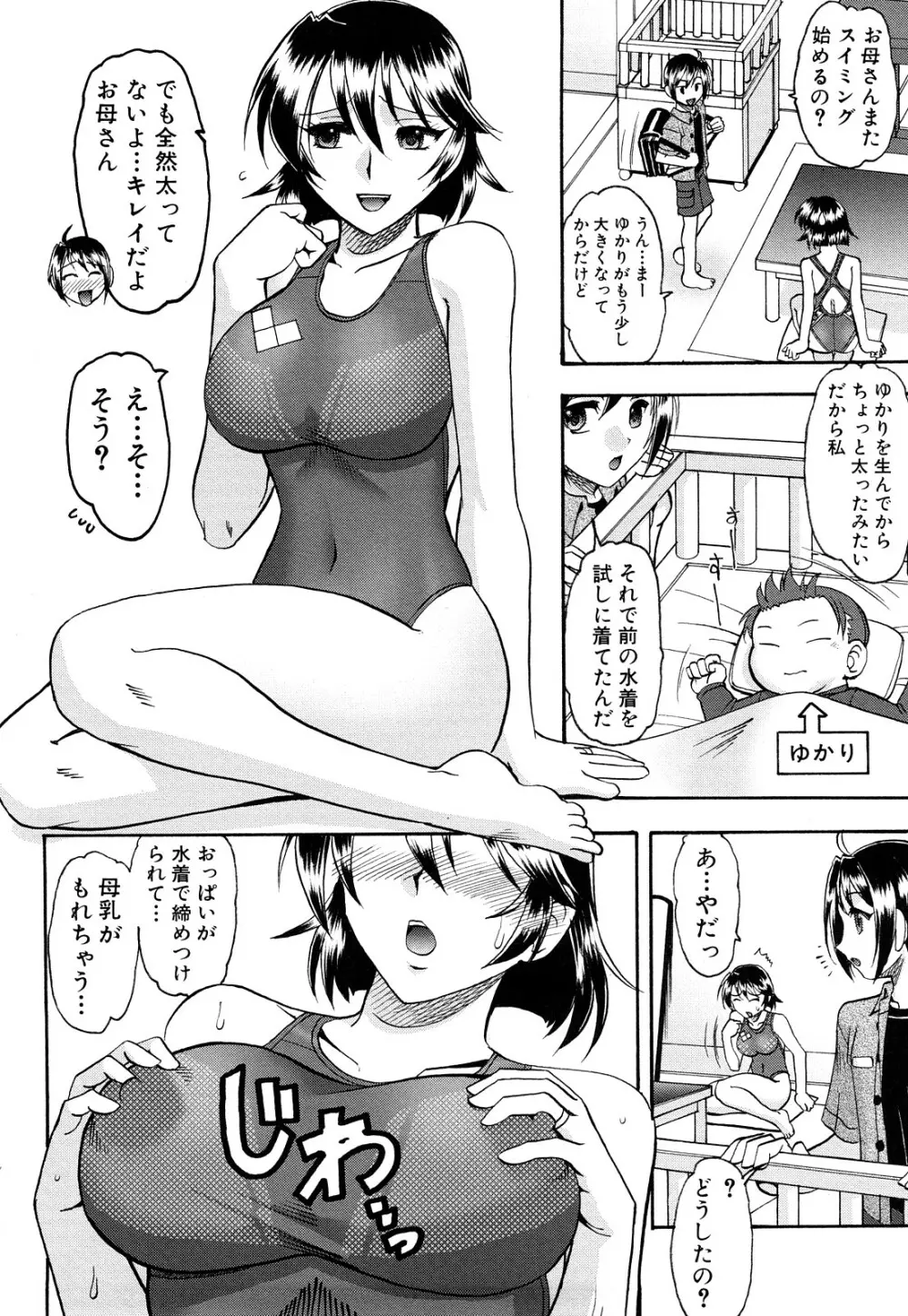 踏まれてみたい？ Page.181