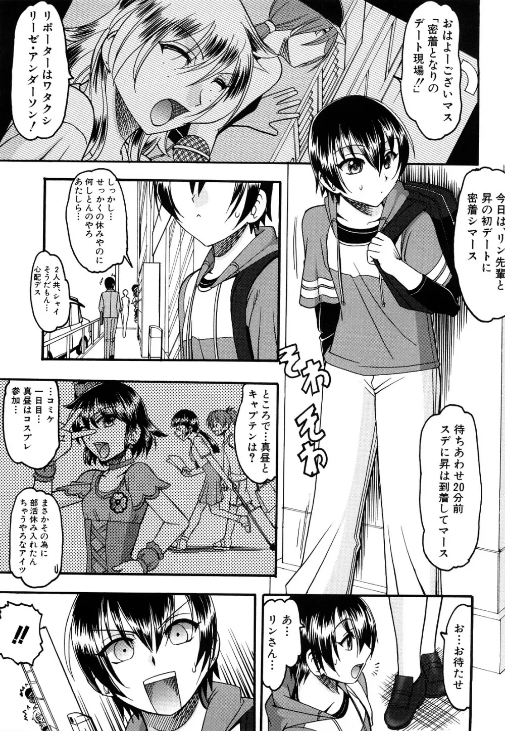 踏まれてみたい？ Page.190