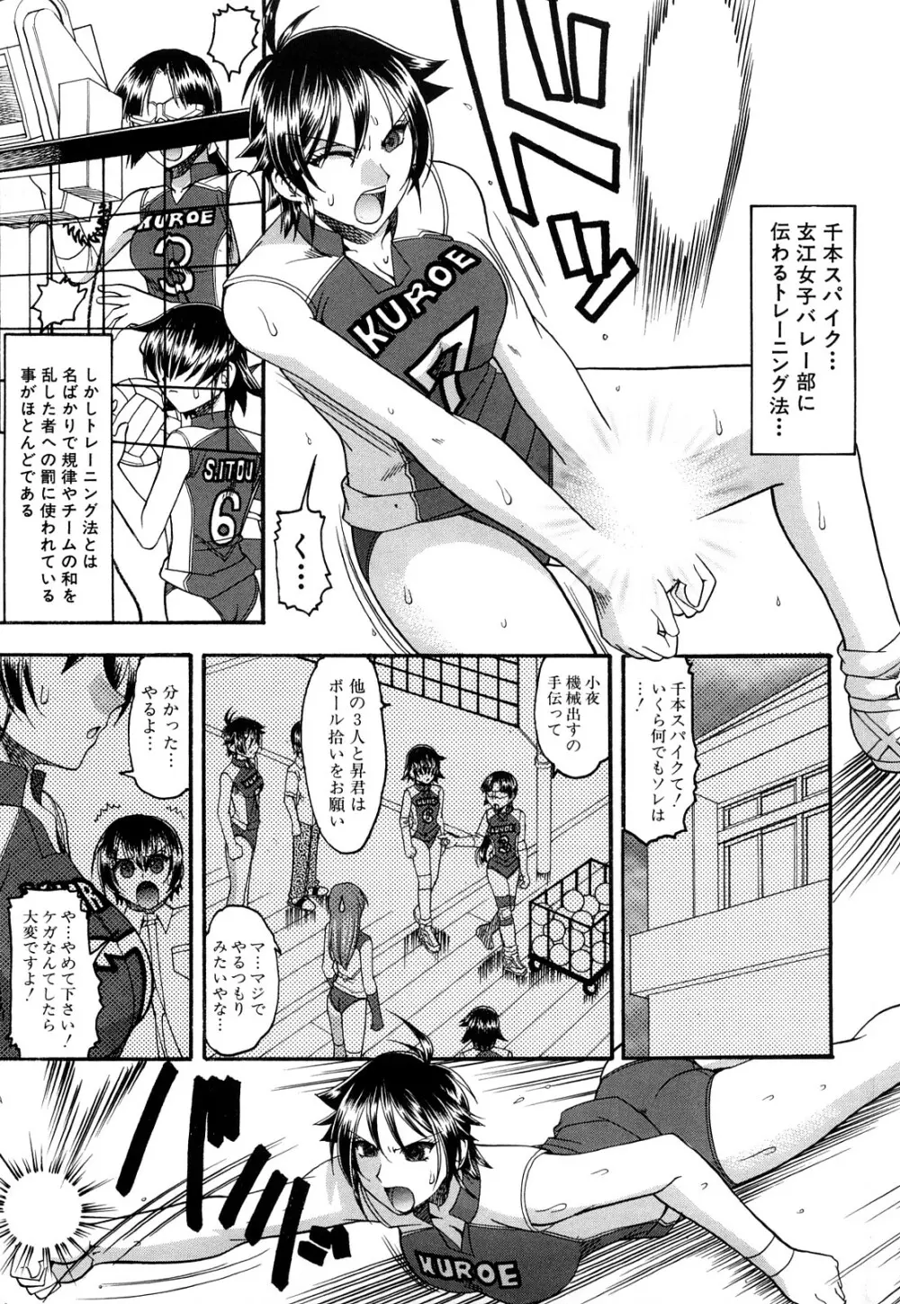 踏まれてみたい？ Page.72