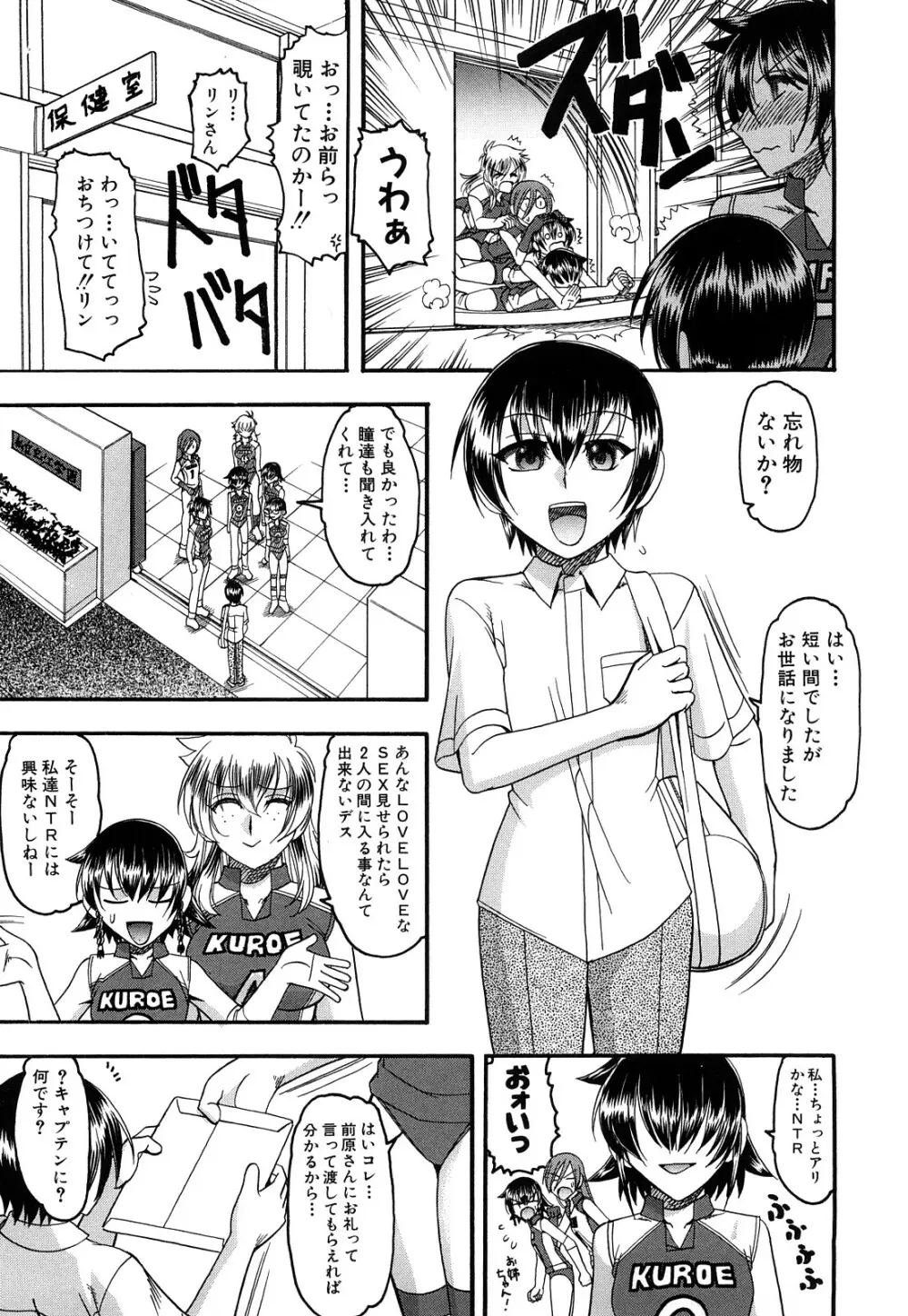 踏まれてみたい？ Page.88