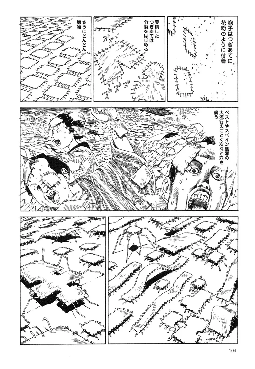 殺殺草紙・大江戸無残十三苦 Page.108
