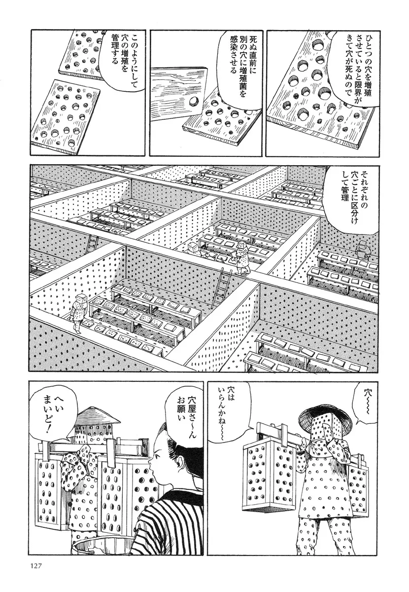 殺殺草紙・大江戸無残十三苦 Page.131