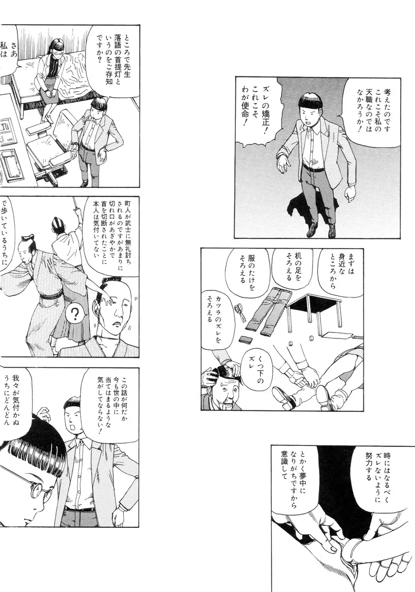 穴、文字、血液などが現れる漫画 Page.118