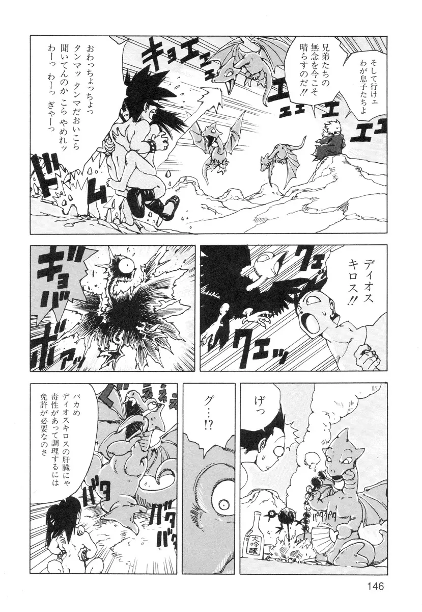 穴、文字、血液などが現れる漫画 Page.148