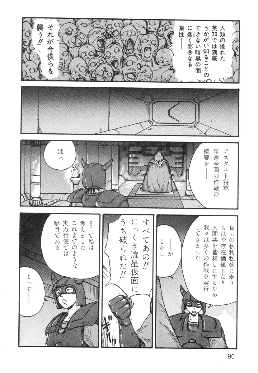 穴、文字、血液などが現れる漫画 Page.192