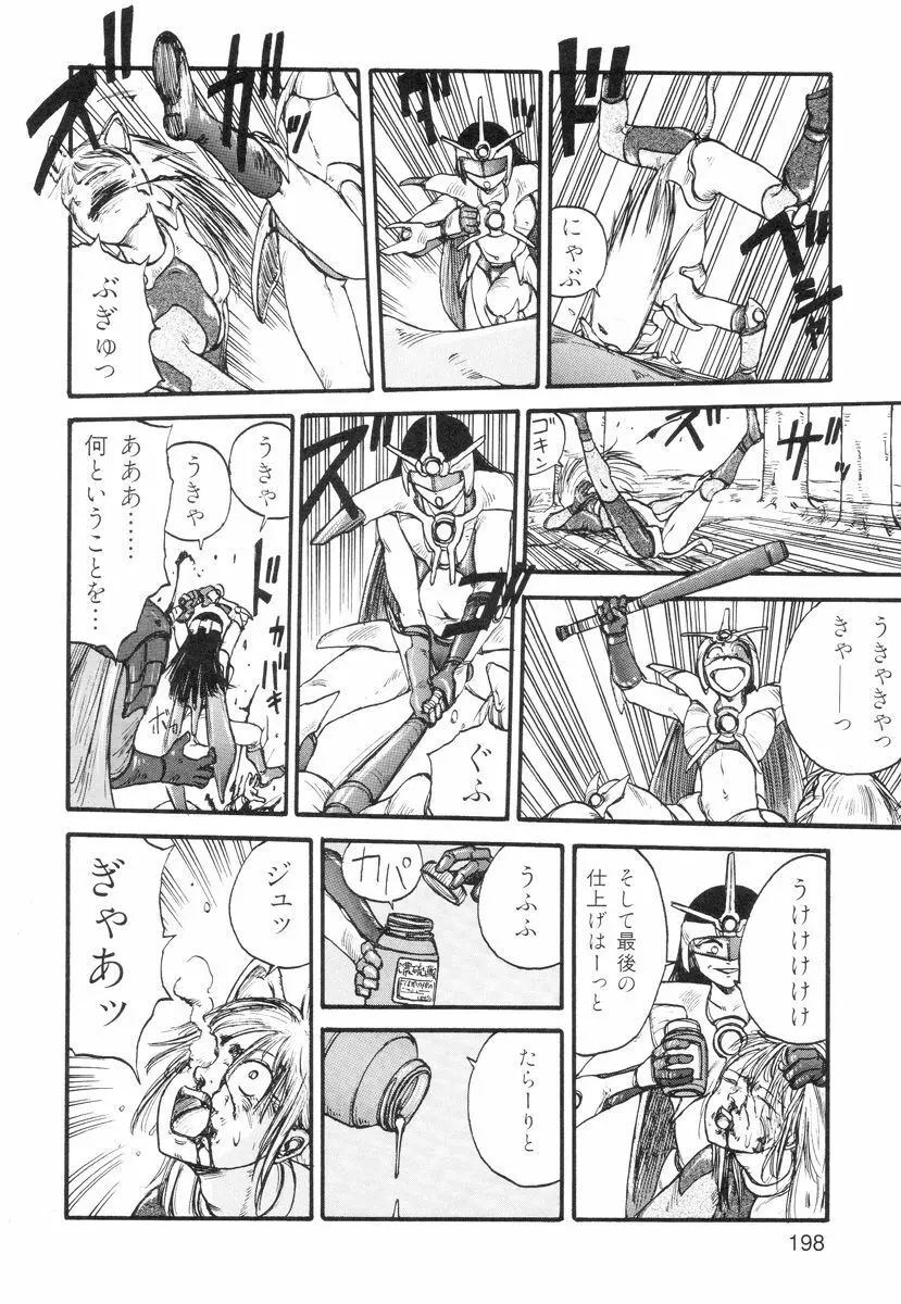 穴、文字、血液などが現れる漫画 Page.200