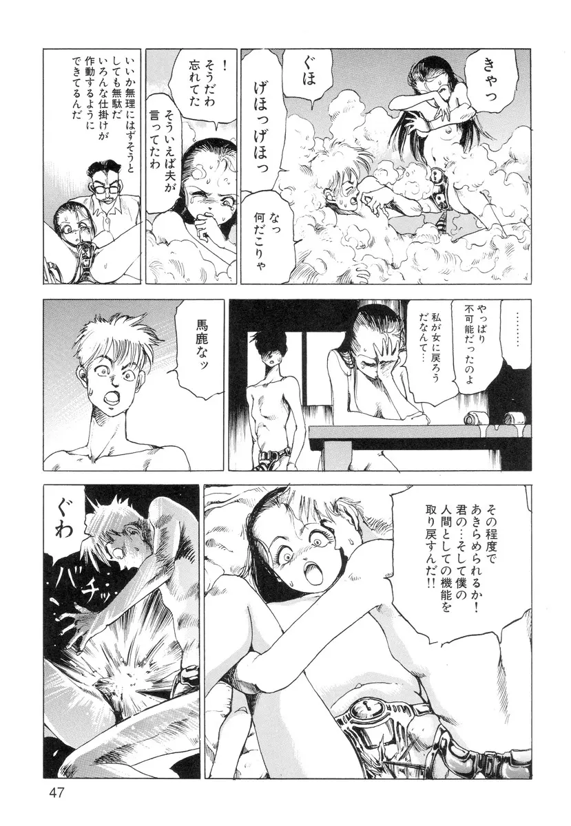 穴、文字、血液などが現れる漫画 Page.49