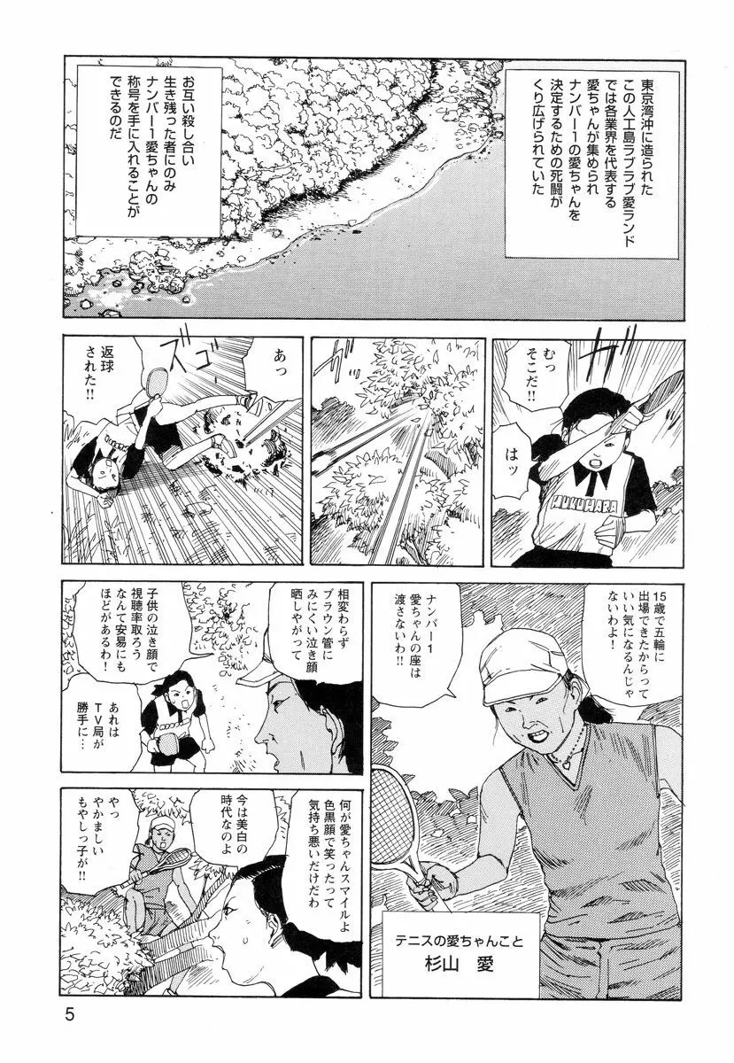 穴、文字、血液などが現れる漫画 Page.7