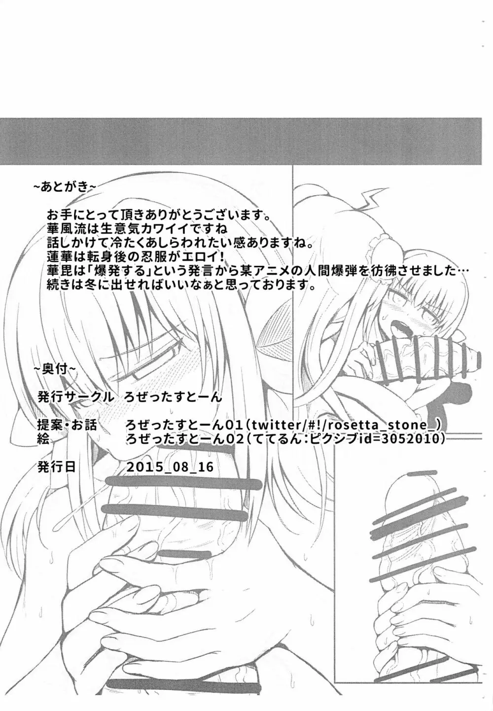 ふたなり 準備号 Page.6