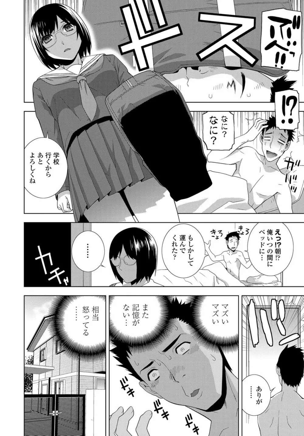 COMIC 艶姫 VOL.003 Page.241