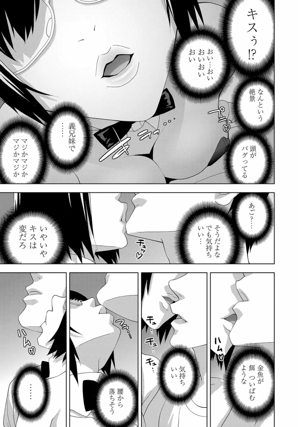 COMIC 艶姫 VOL.003 Page.246