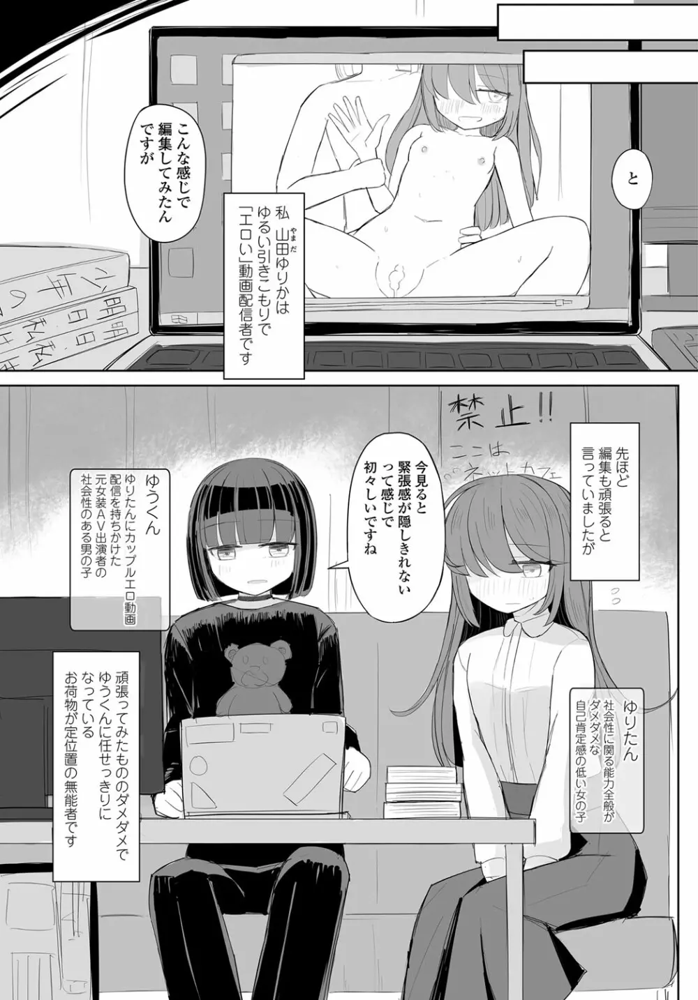 COMIC 艶姫 VOL.003 Page.309