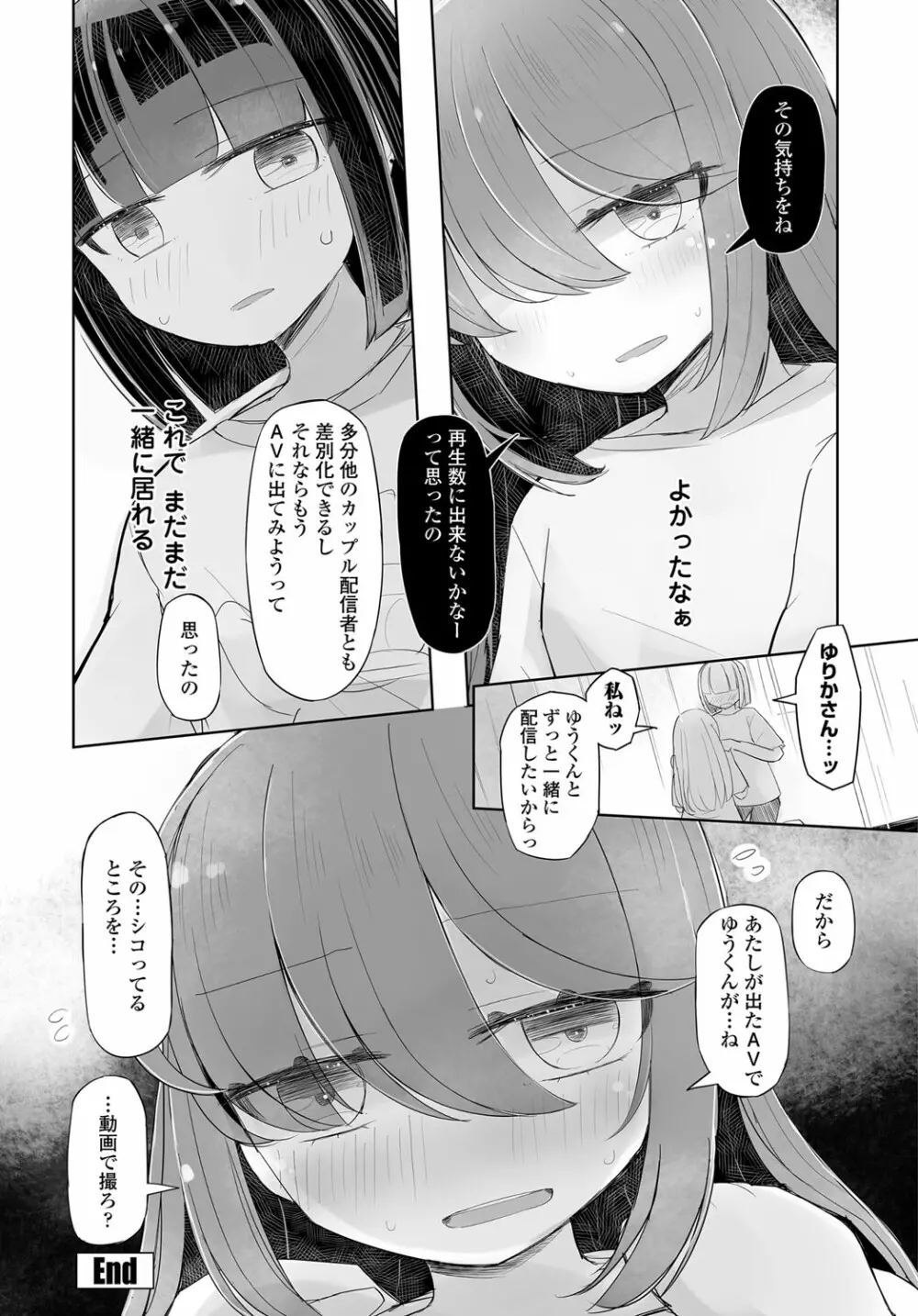 COMIC 艶姫 VOL.003 Page.335