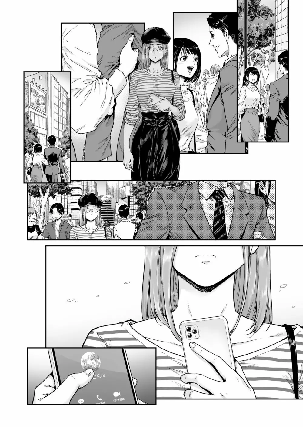 お好きにどうぞ ～どすけべ人妻覚醒しました～ Page.23