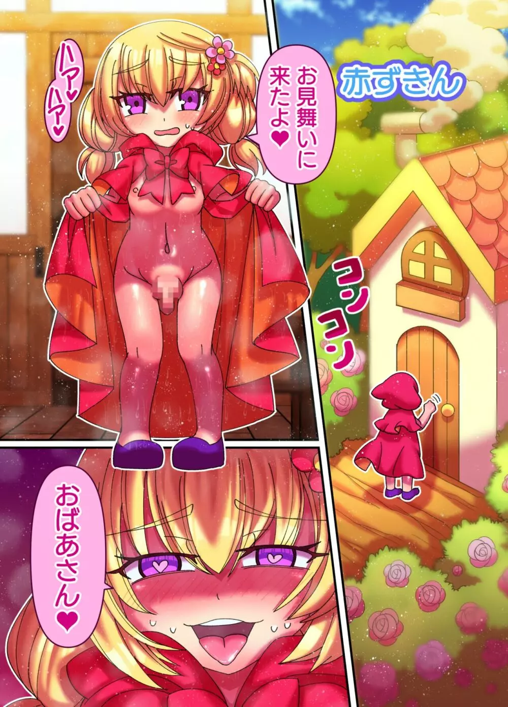 グリムボーヤ Page.3