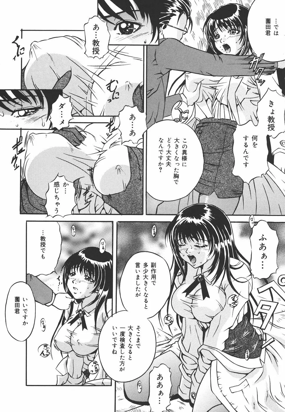 危険な遊び Page.131