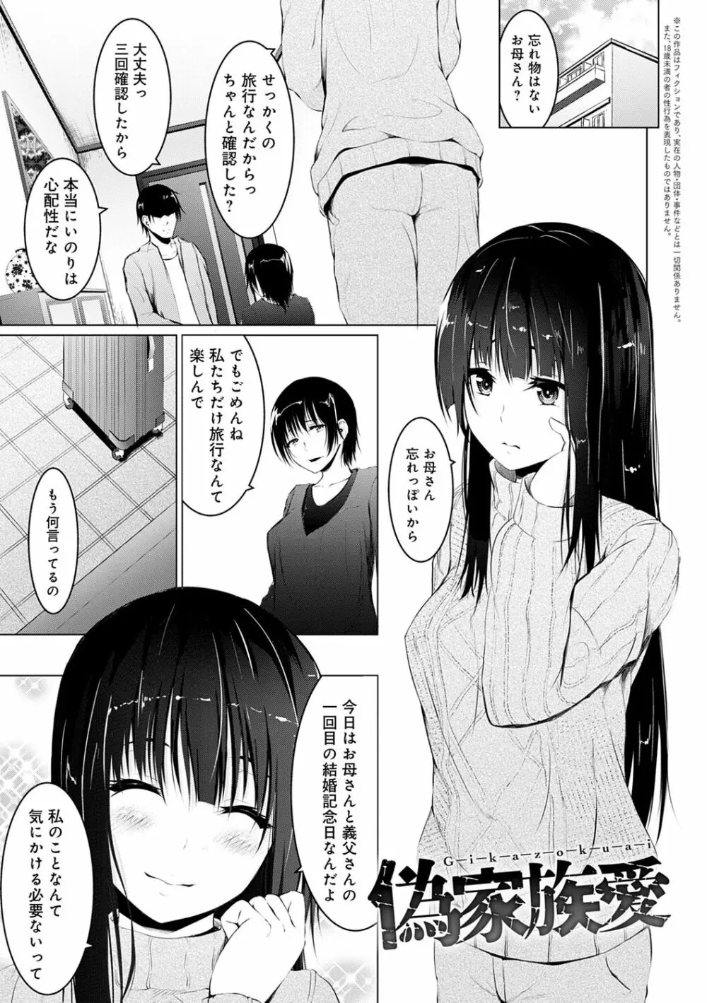 暮れ堕ちて【DLsite限定特典付き】 Page.169